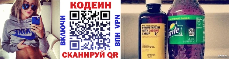 купить наркотик  Ленинск-Кузнецкий  Codein Purple Drank 