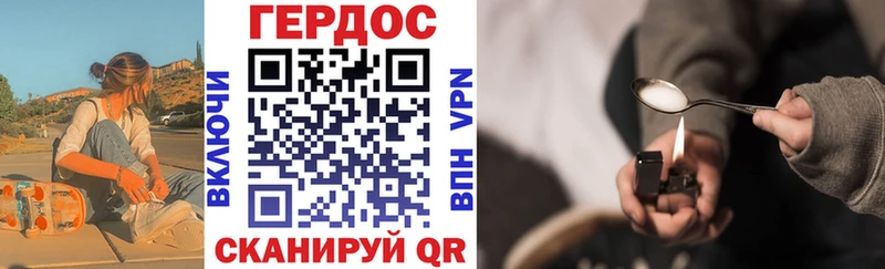 Героин хмурый  Ленинск-Кузнецкий 